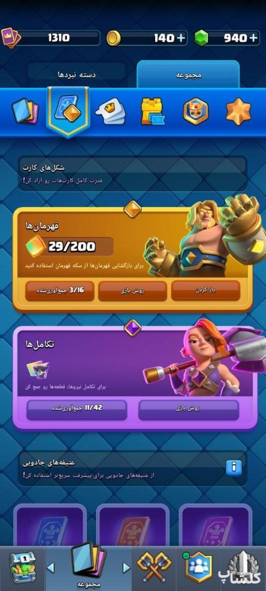 اکانت کلش رویال لول 32 (کد 230680)