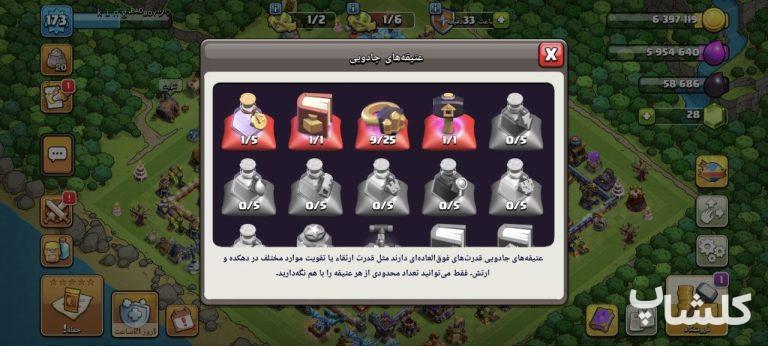اکانت کلش اف کلنز تان هال 16 لول 173 (کد 230920)