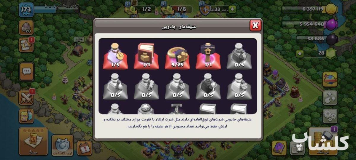 اکانت کلش اف کلنز تان هال 16 لول 173 (کد 230920)