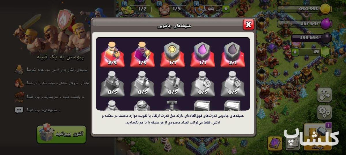 اکانت کلش اف کلنز تان هال 17 لول 208 (کد 230928)