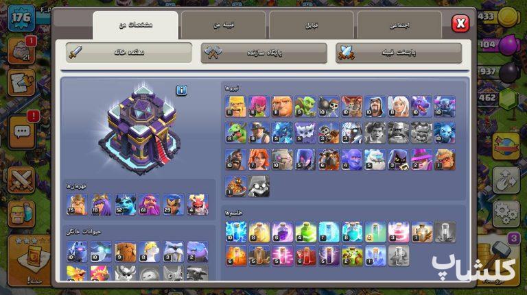 اکانت کلش اف کلنز تان هال 15 لول 176 (کد 230998)