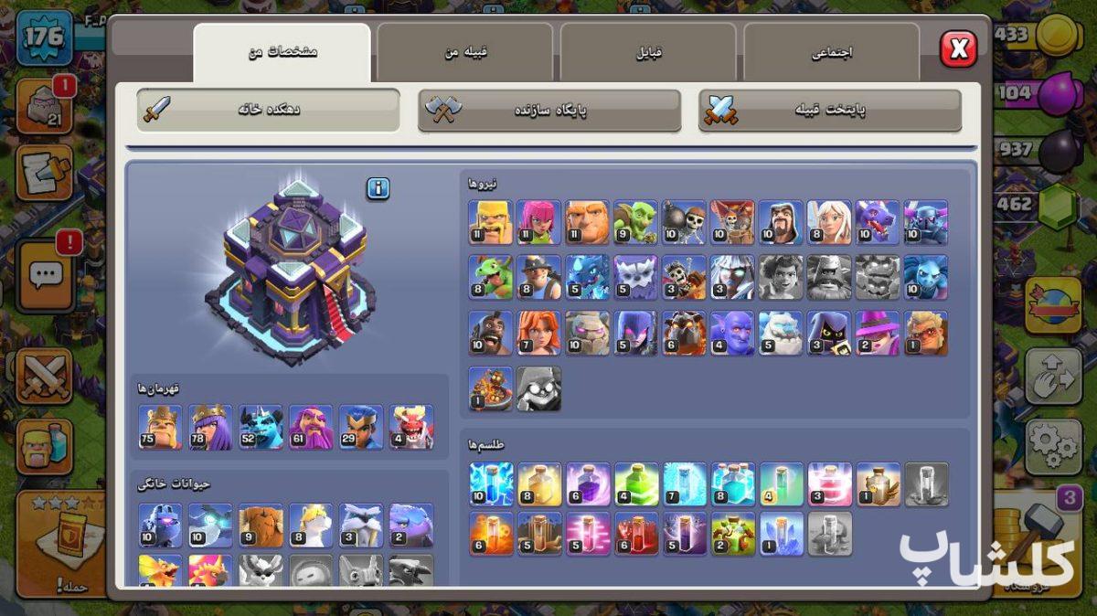 اکانت کلش اف کلنز تان هال 15 لول 176 (کد 230998)