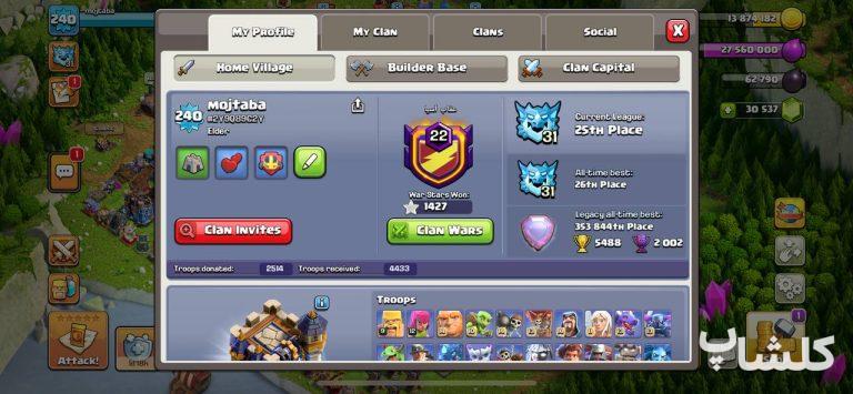 اکانت کلش اف کلنز تان هال 18 لول 240 (کد 231064)
