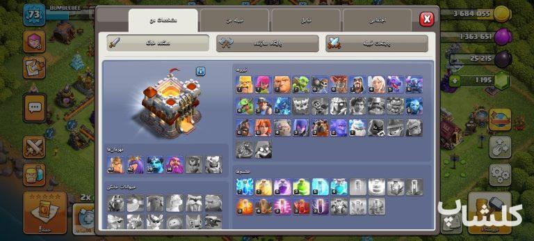 اکانت کلش اف کلنز تان هال 11 لول 74 (کد 231265)