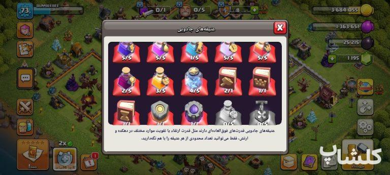 اکانت کلش اف کلنز تان هال 11 لول 74 (کد 231265)