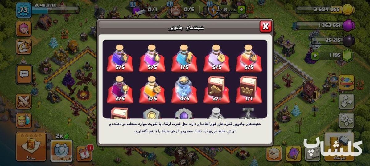 اکانت کلش اف کلنز تان هال 11 لول 74 (کد 231265)
