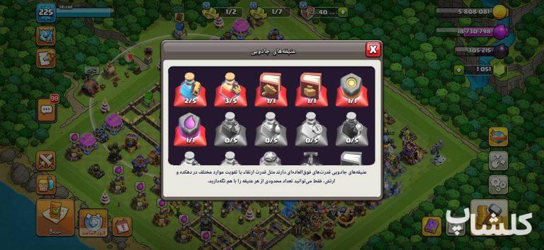 اکانت کلش اف کلنز تان هال 18 لول 225 (کد 231364)