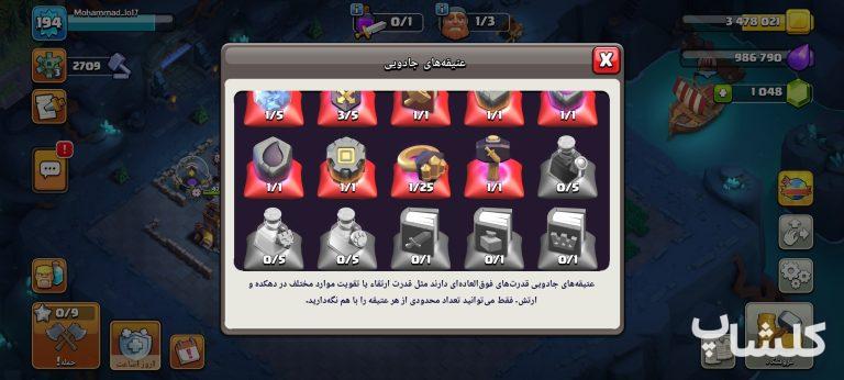اکانت کلش اف کلنز تان هال 16 لول 194 (کد 231473)
