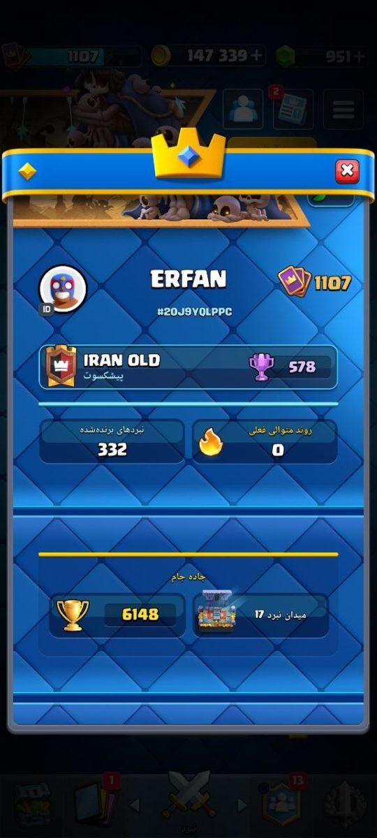 اکانت کلش رویال لول 24 (کد 231542)