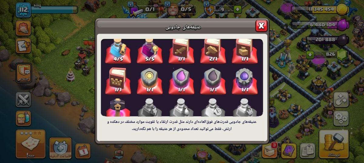 اکانت کلش اف کلنز تان هال 13 لول 112 (کد 231613)