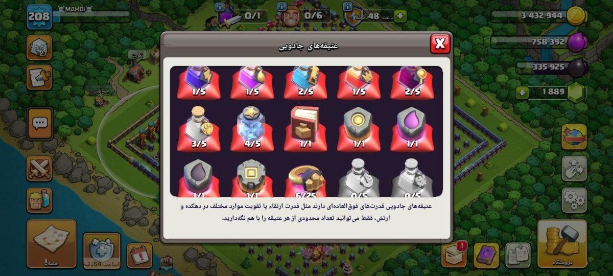 اکانت کلش اف کلنز تان هال 17 لول 208 (کد 231634)