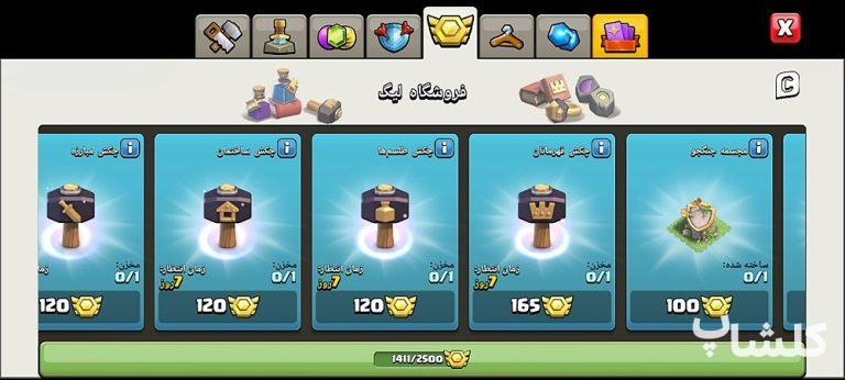 اکانت کلش اف کلنز تان هال 12 لول 282 (کد 228774)