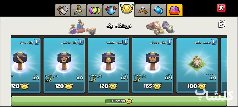 اکانت کلش اف کلنز تان هال 12 لول 282 (کد 228774)