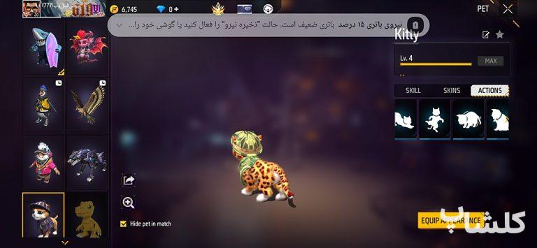 اکانت فری فایر لول 21 (کد 225998)
