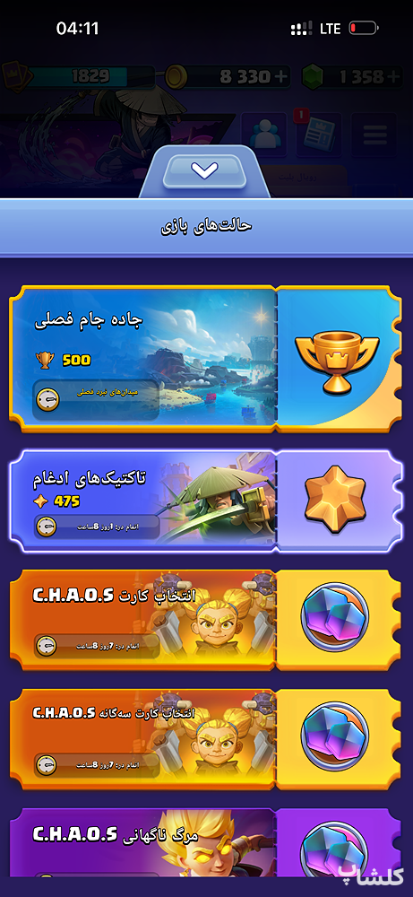 اکانت کلش رویال لول 71 (کد 231366)