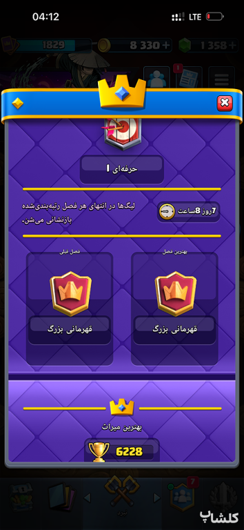 اکانت کلش رویال لول 71 (کد 231366)