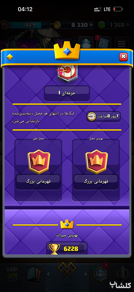 اکانت کلش رویال لول 71 (کد 231366)