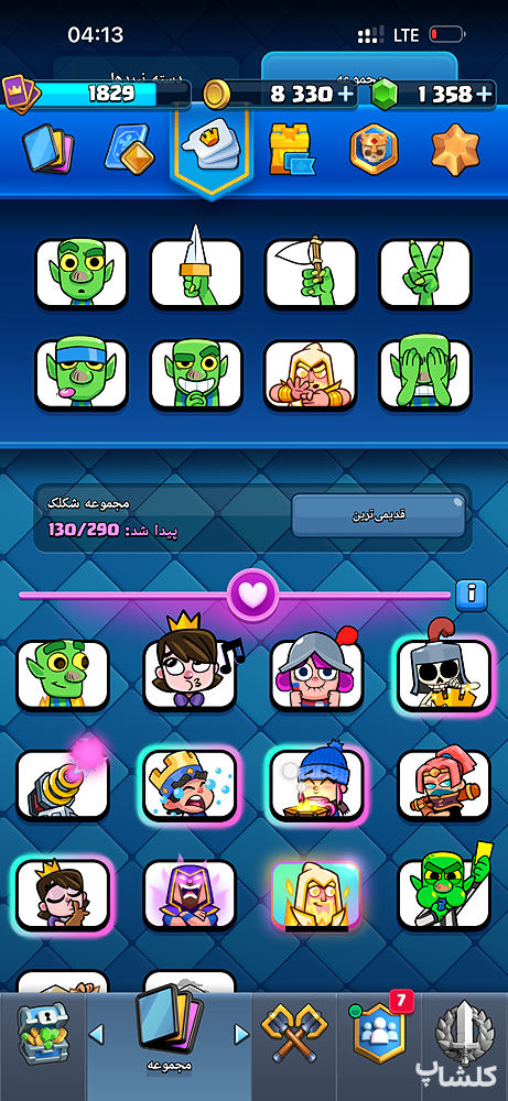 اکانت کلش رویال لول 71 (کد 231366)