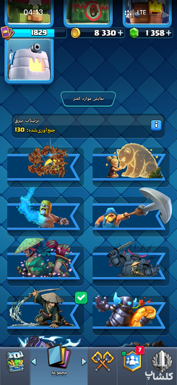اکانت کلش رویال لول 71 (کد 231366)