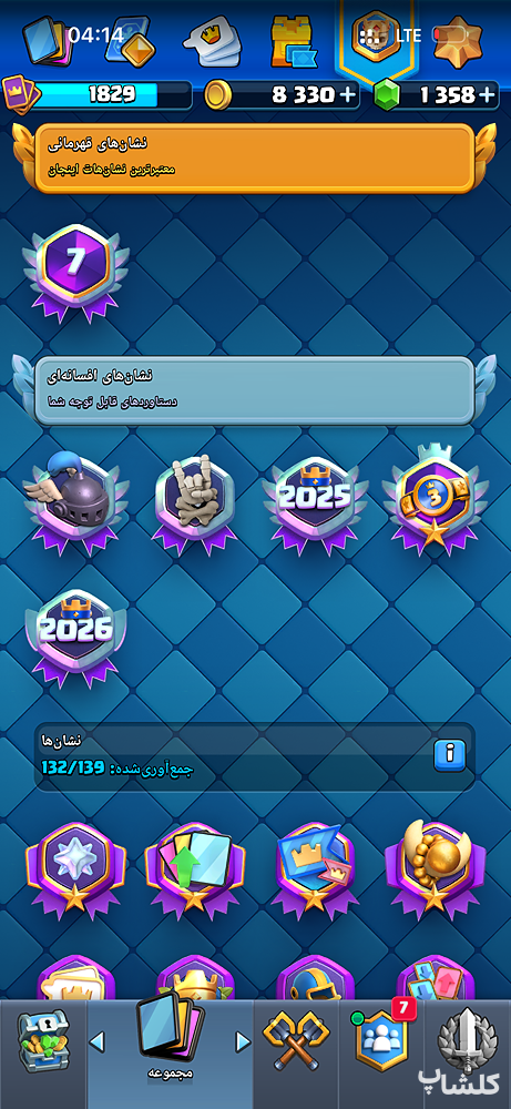 اکانت کلش رویال لول 71 (کد 231366)