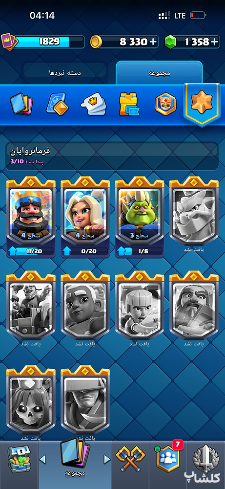 اکانت کلش رویال لول 71 (کد 231366)