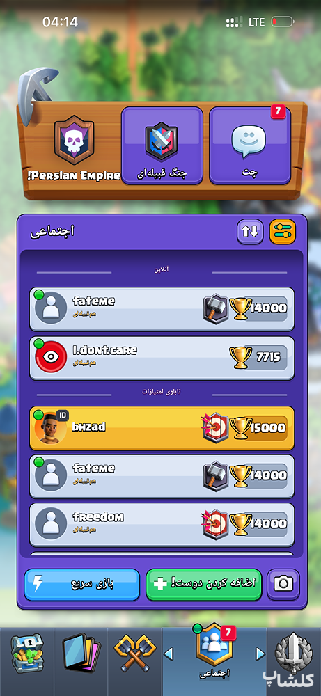 اکانت کلش رویال لول 71 (کد 231366)