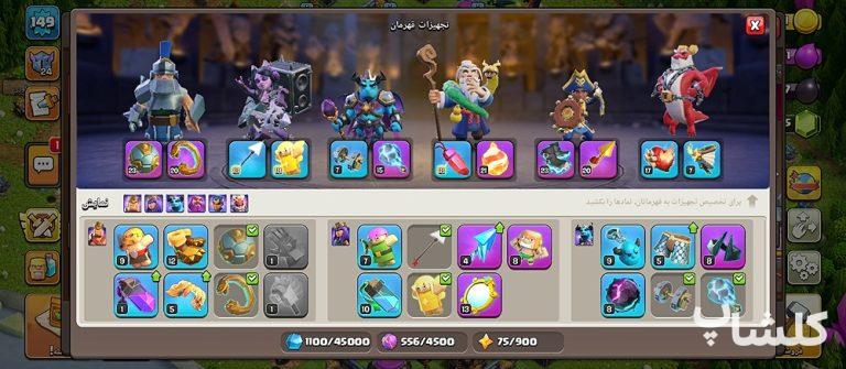 اکانت کلش اف کلنز تان هال 15 لول 149 (کد 220706)