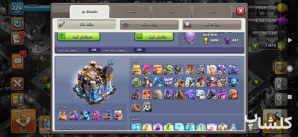 اکانت کلش اف کلنز تان هال 18 لول 224 (کد 227909)