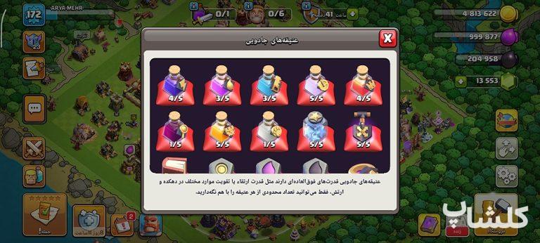 اکانت کلش اف کلنز تان هال 17 لول 172 (کد 228450)