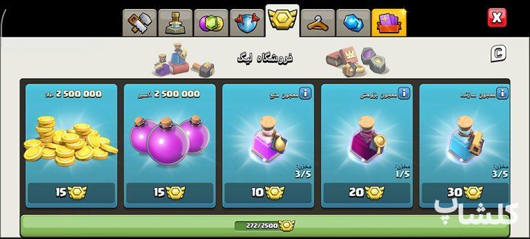 اکانت کلش اف کلنز تان هال 17 لول 172 (کد 228450)