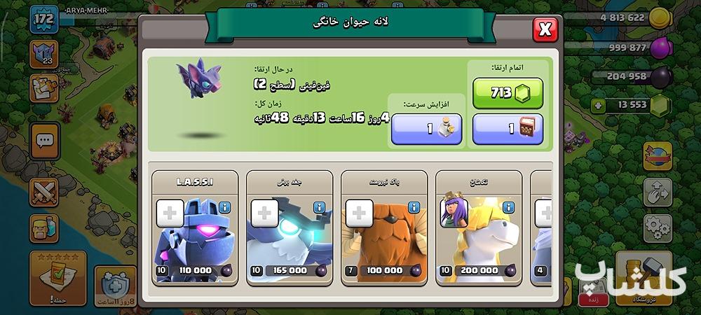 اکانت کلش اف کلنز تان هال 17 لول 172 (کد 228450)