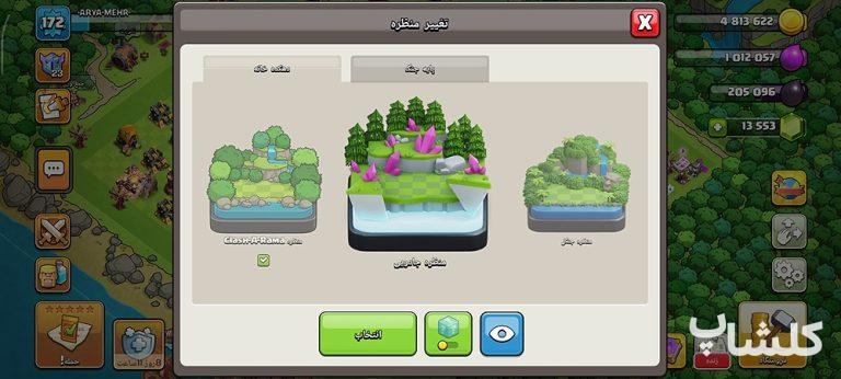 اکانت کلش اف کلنز تان هال 17 لول 172 (کد 228450)