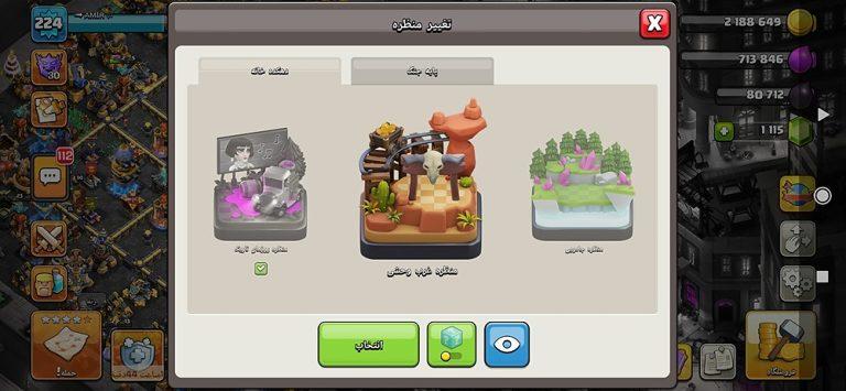اکانت کلش اف کلنز تان هال 18 لول 224 (کد 231548)
