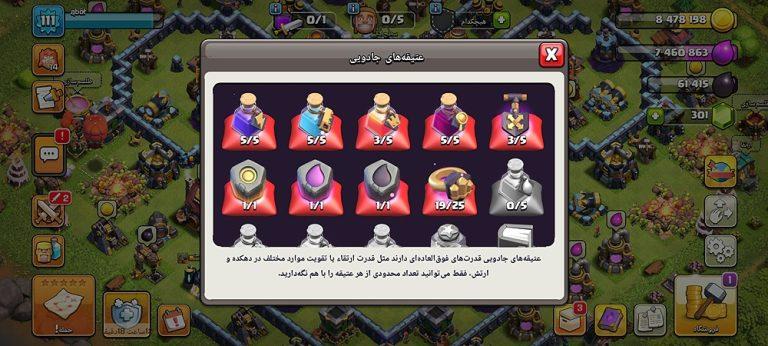 اکانت کلش اف کلنز تان هال 13 لول 111 (کد 231667)