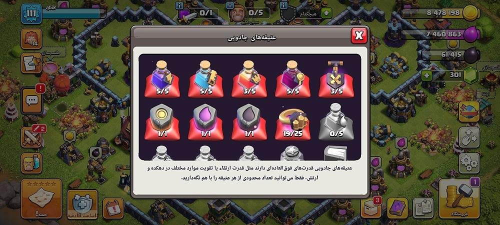 اکانت کلش اف کلنز تان هال 13 لول 111 (کد 231667)