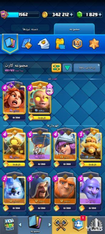 اکانت کلش رویال لول 58 (کد 225239)