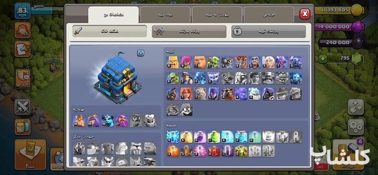 اکانت کلش اف کلنز تان هال 12 لول 83 (کد 231283)