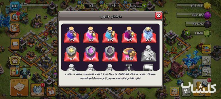 اکانت کلش اف کلنز تان هال 13 لول 101 (کد 232324)