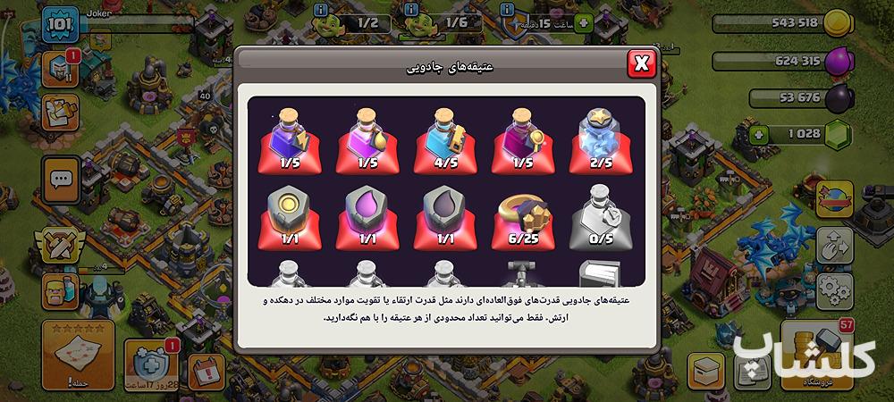 اکانت کلش اف کلنز تان هال 13 لول 101 (کد 232324)