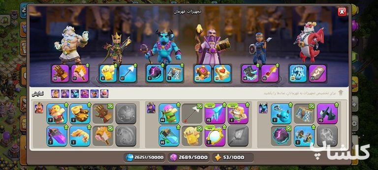اکانت کلش اف کلنز تان هال 17 لول 237 (کد 243198)