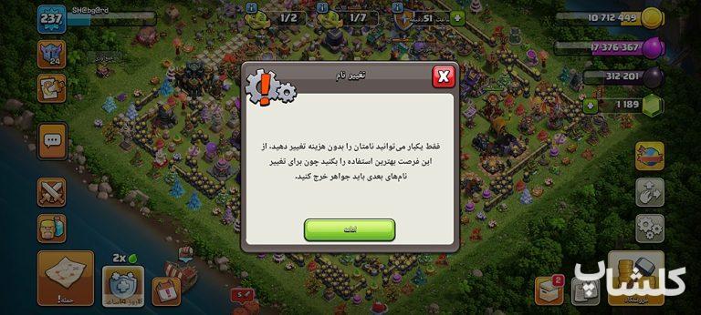 اکانت کلش اف کلنز تان هال 17 لول 237 (کد 243198)