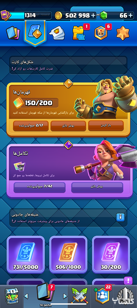 اکانت کلش رویال لول 32 (کد 238114)