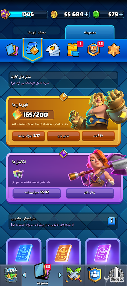 اکانت کلش رویال لول 30 (کد 238095)