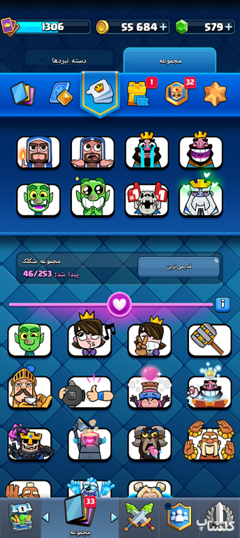 اکانت کلش رویال لول 30 (کد 238095)