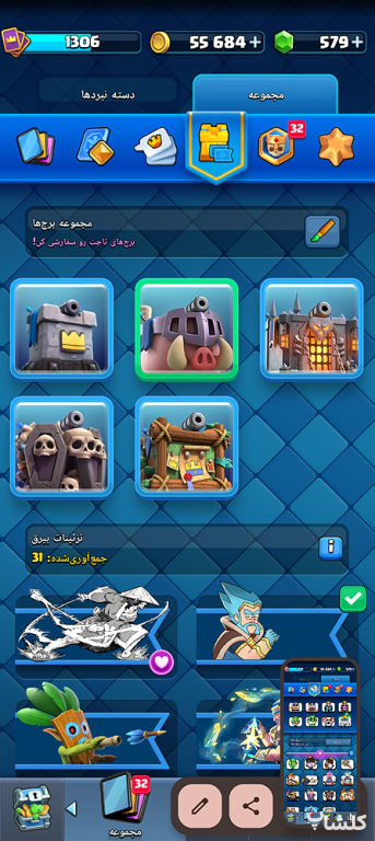 اکانت کلش رویال لول 30 (کد 238095)