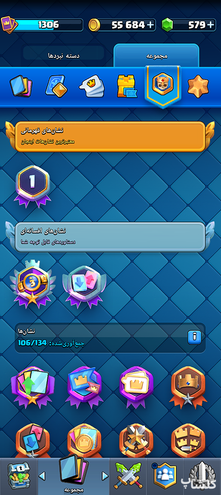 اکانت کلش رویال لول 30 (کد 238095)