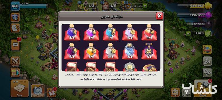 اکانت کلش اف کلنز تان هال 14 لول 141 (کد 245163)