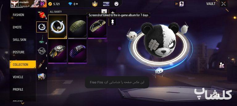 اکانت فری فایر لول 35 (کد 232481)