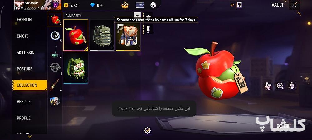 اکانت فری فایر لول 35 (کد 232481)