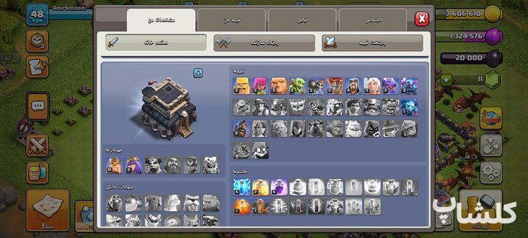 اکانت کلش اف کلنز تان هال 9 لول 48 (کد 241032)